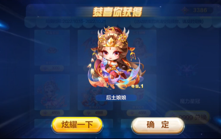 天天酷跑后土娘娘怎么搭配最强