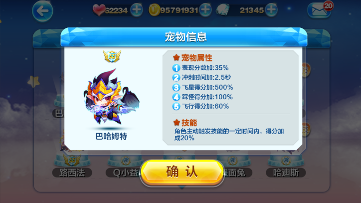 天天酷跑后土娘娘怎么搭配最强 天天酷跑后土娘娘怎么搭配最强