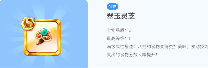 天天酷跑哪些宝物加能量槽