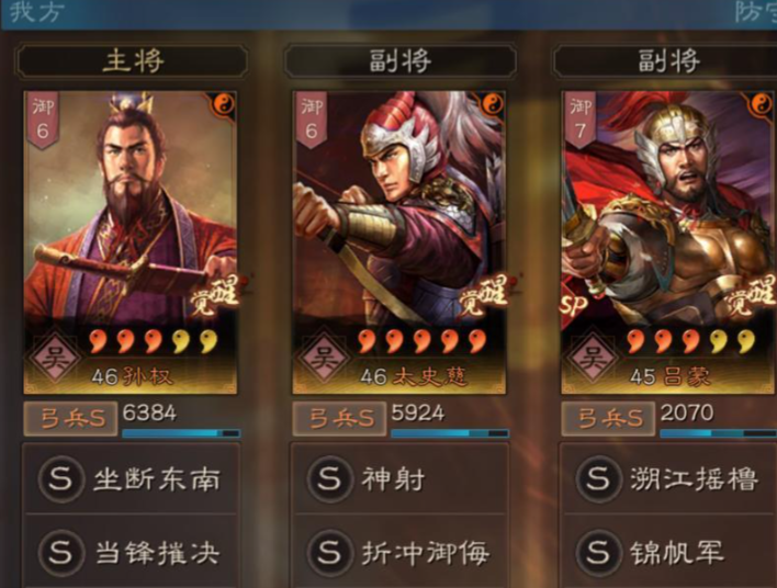 三国志战略版吴弓被什么克