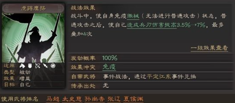 三国志战略版如何让太史慈结盟