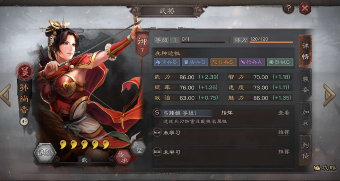 三国志战略版如何让太史慈结盟