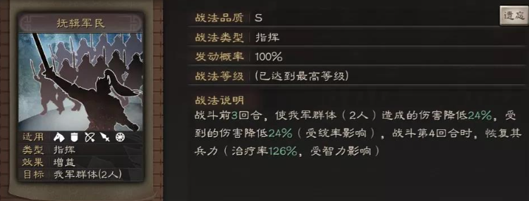 三国志战略版程普如何控制