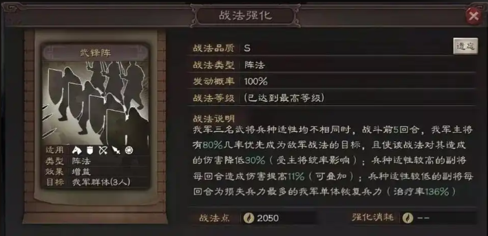 三国志战略版程普如何控制