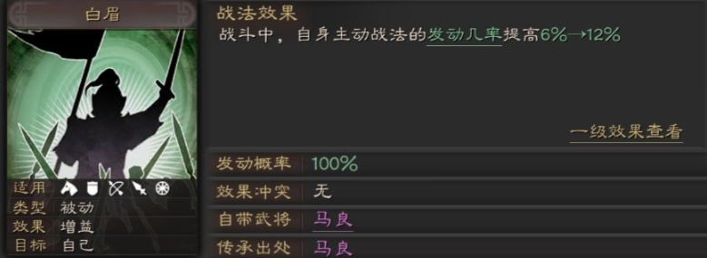 三国志战略版张任学什么战法好