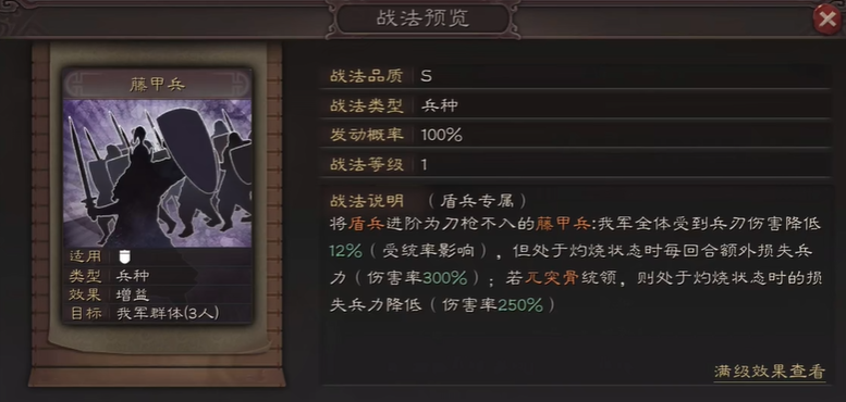 三国志战略版吴国藤甲如何克制