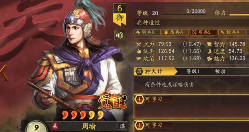 三国志战略版吴国藤甲如何克制