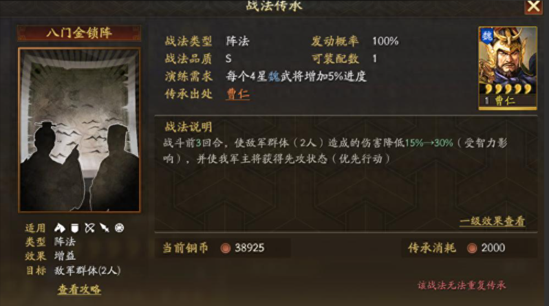 三国志战略版陈到如何搭配