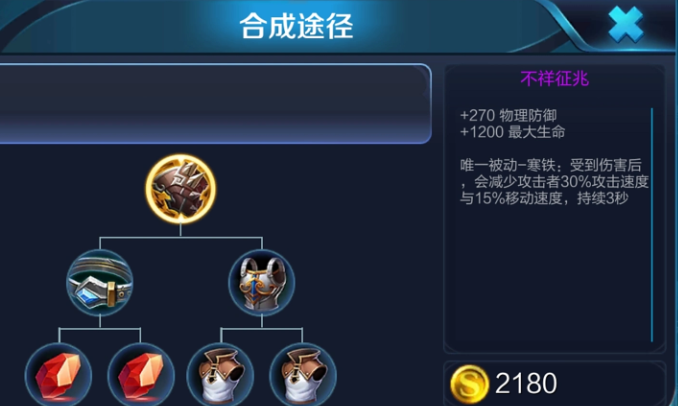 王者荣耀哪些装备减攻速