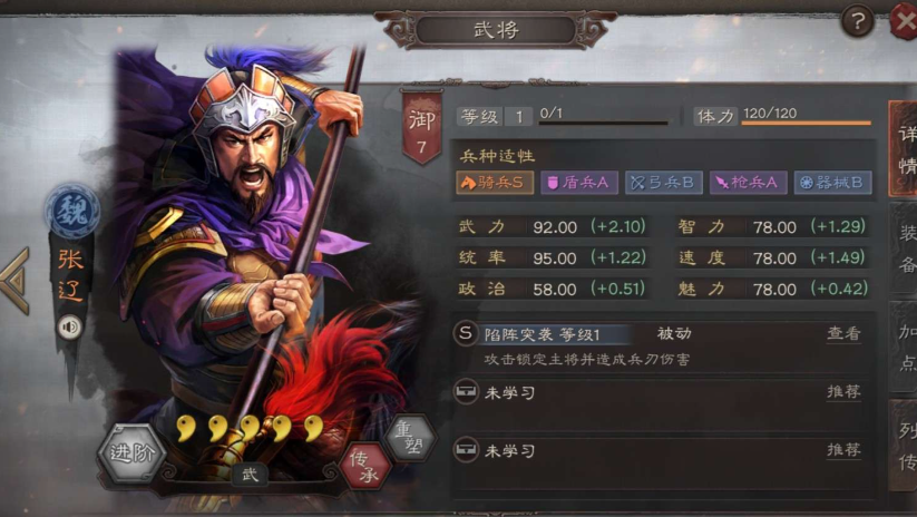 三国志战略版魏盾如何破