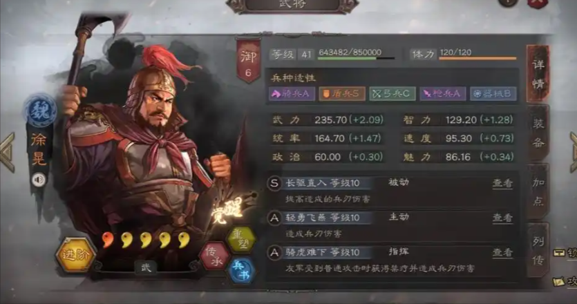 三国志战略版魏盾如何破