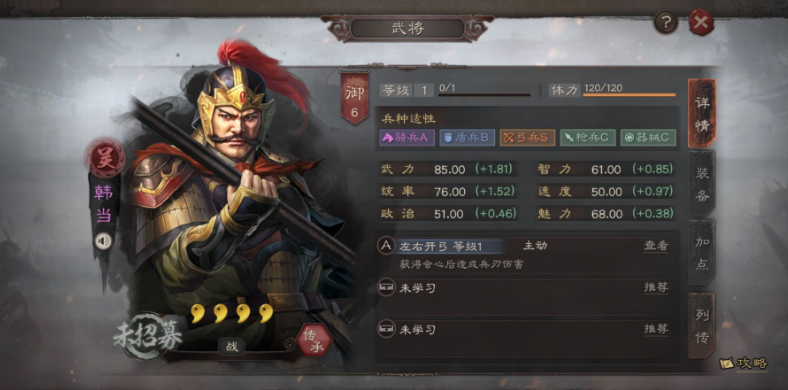 三国志战略版马谡有什么用