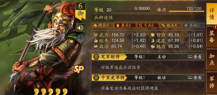 三国志战略版马谡有什么用