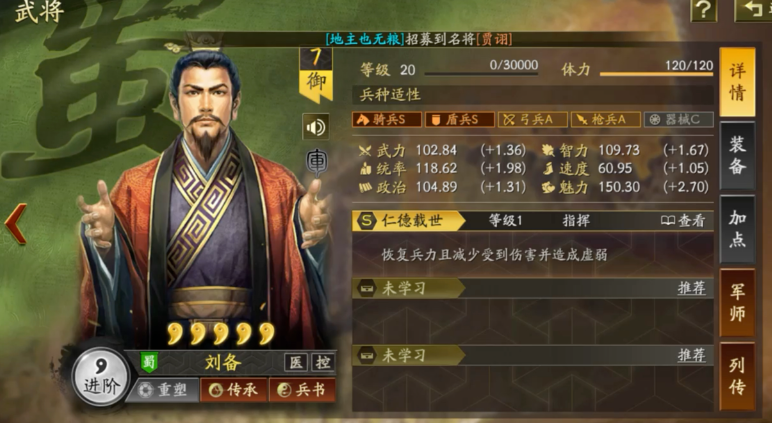 三国志战略版刘备孙坚徐晃怎么配