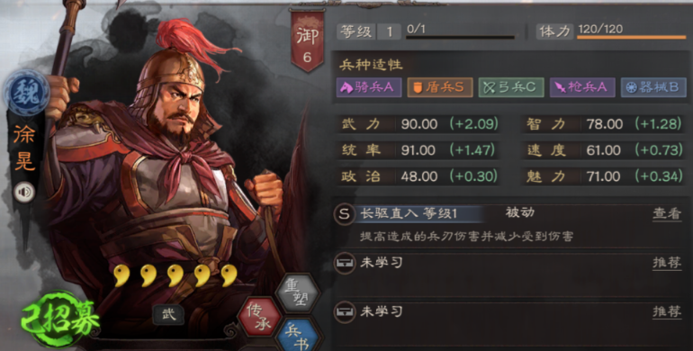 三国志战略版刘备孙坚徐晃怎么配