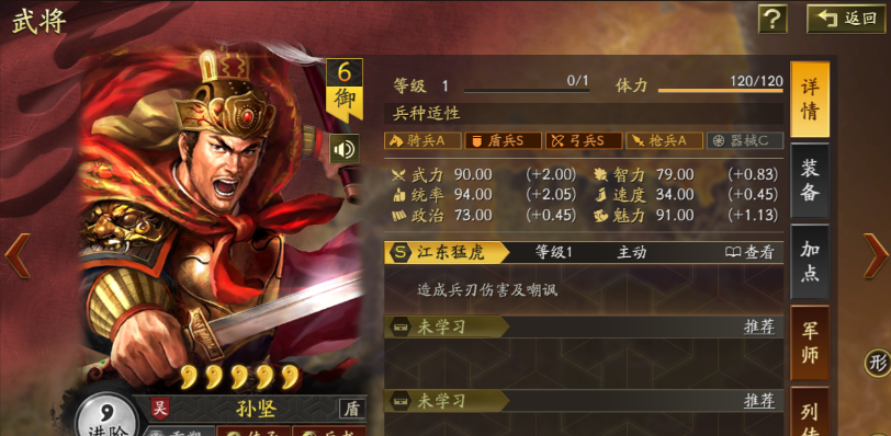 三国志战略版刘备孙坚徐晃怎么配