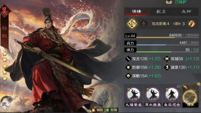 率土之滨吴之智怎么配