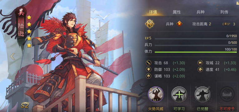 率土之滨吴之智怎么配