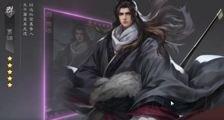 率土之滨鬼吕贾诩洛神怎么配