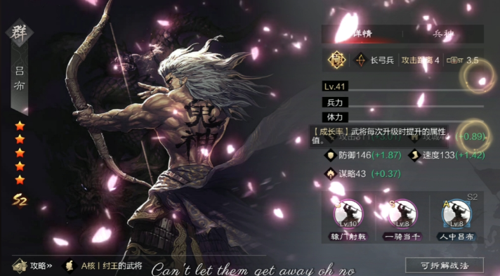 率土之滨鬼吕贾诩洛神怎么配