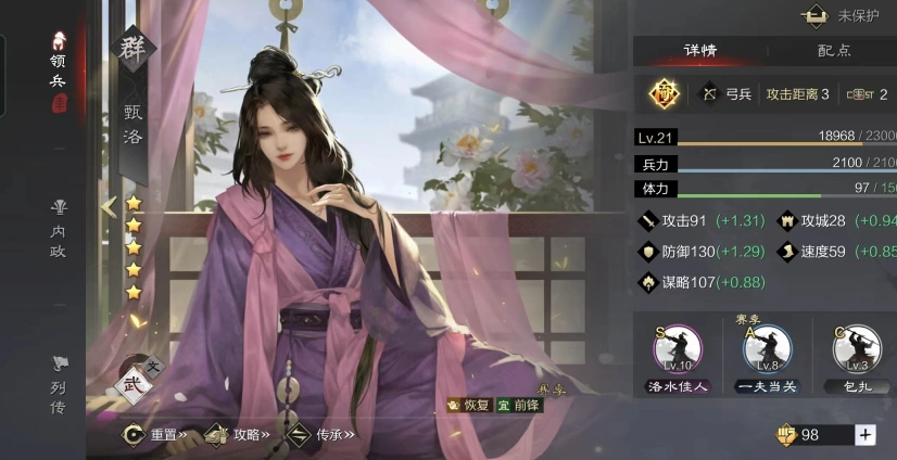 率土之滨鬼吕贾诩洛神怎么配