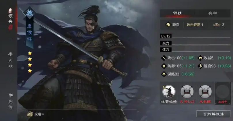 率土之滨关羽怎么组合