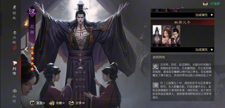 率土之滨灵帝中军怎么玩