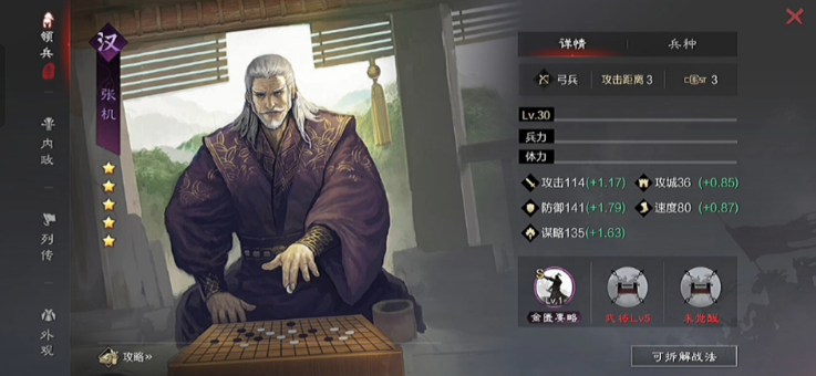 率土之滨灵帝中军怎么玩