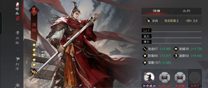 率土之滨灵帝中军怎么玩