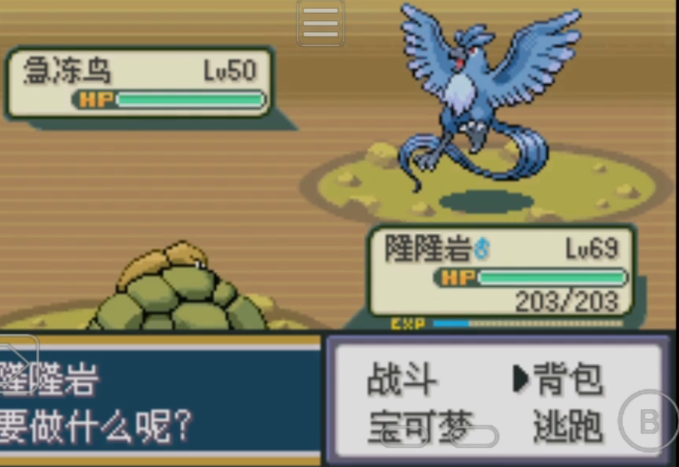 口袋妖怪火红抓急冻鸟怎么抓