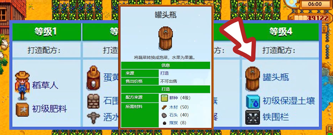 星露谷物语谢恩14心怎么触发