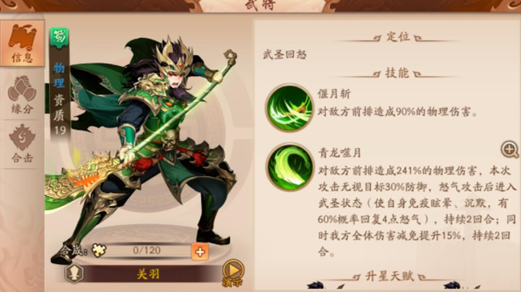 少年三国志2兵符怎么配好