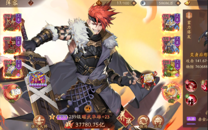 少年三国志2董卓怎么玩 少年三国志2董卓怎么玩