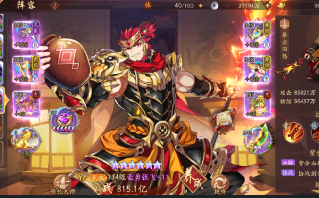 少年三国志2选什么阵容