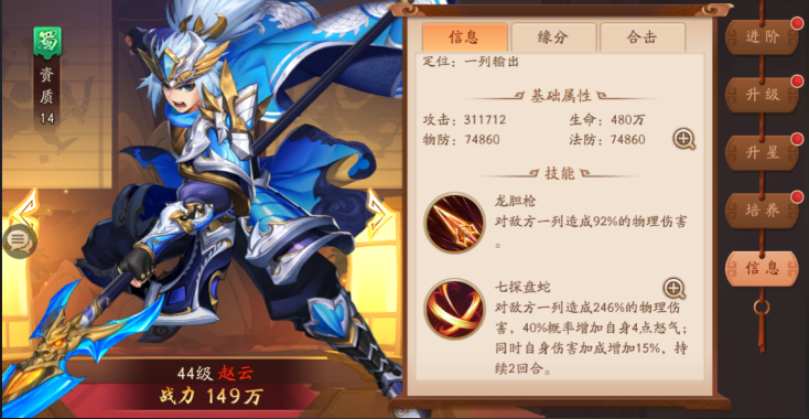 少年三国志2选什么阵容