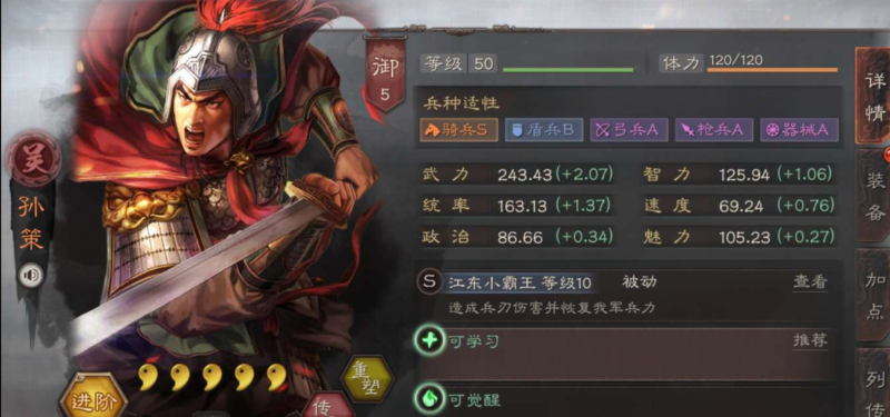 三国志战略版前期需要什么战法