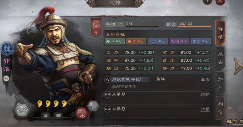 三国志战略版前期需要什么战法