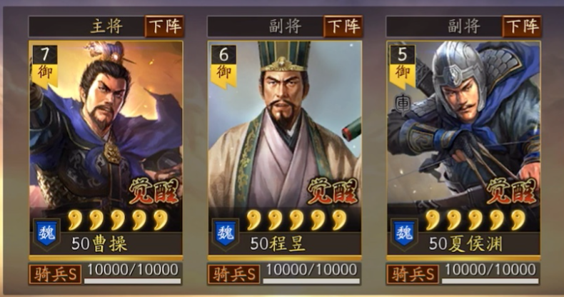 三国志战略版群骑魏骑怎么搭配