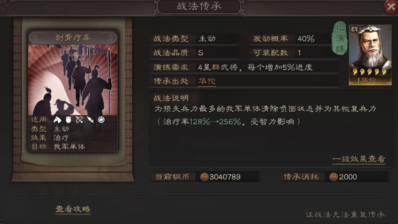 三国志战略版群骑魏骑怎么搭配