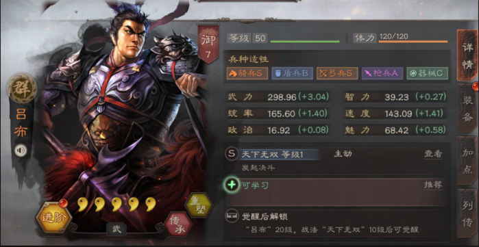 三国志战略版吕布配什么b类战法