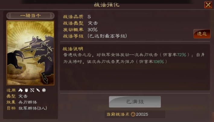 三国志战略版吕布配什么b类战法