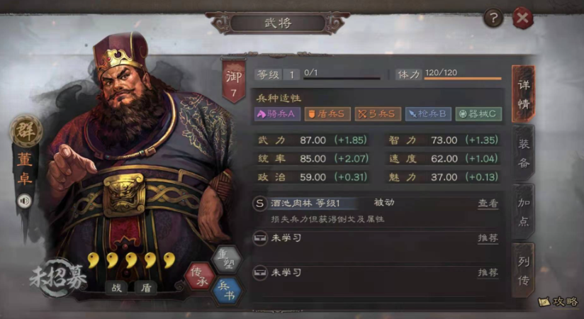 三国志战略版董卓是怎么打的