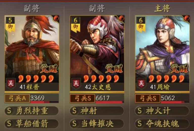 三国志战略版周瑜肉弓什么档次