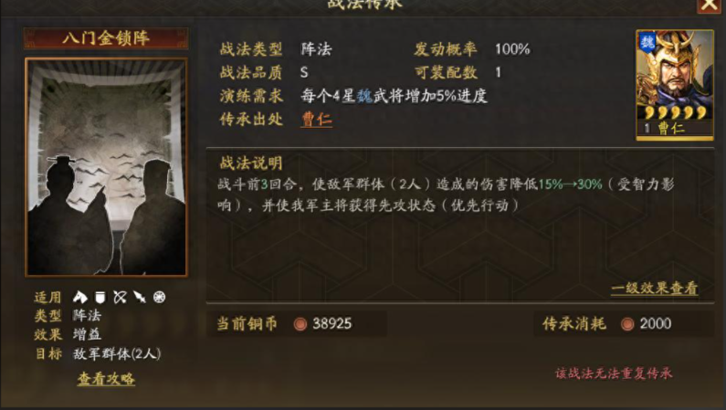 三国志战略版周瑜肉弓什么档次