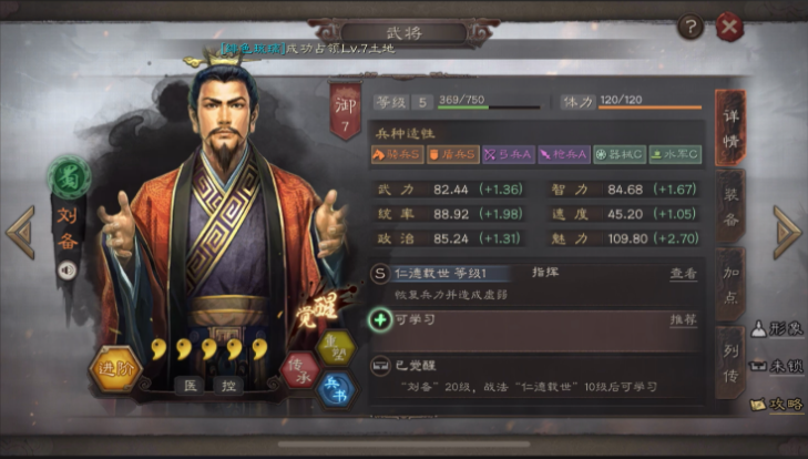 三国志战略版曹操和刘备怎么搭配