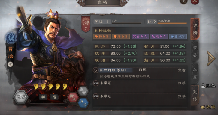 三国志战略版曹操和刘备怎么搭配