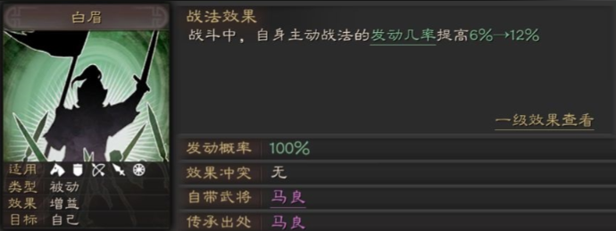 三国志战略版曹彰能带什么战法