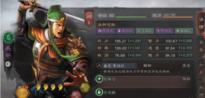 三国志战略版曹彰能带什么战法