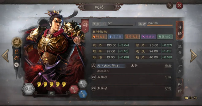 三国志战略版吕布配什么武将