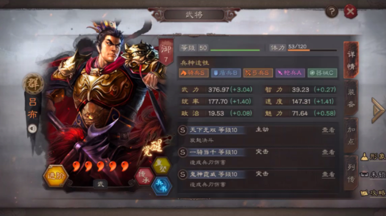 三国志战略版吕布带什么兵书